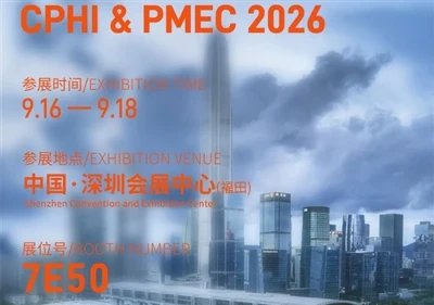 Se vidimo v Shenzhenu od 16. do 18. septembra|H&H Bioengineering vas vabi na ...