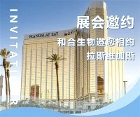 Vabilo na razstavo|2026 SupplySide Global, H&H Bioengineering vas vabi, da se...